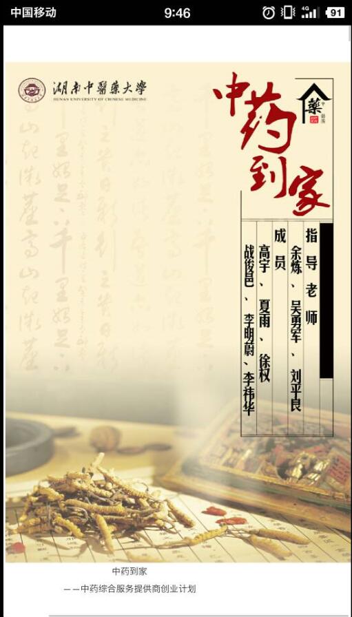 喜 讯——澳门·新葡萄新京威尼斯学子荣获“挑战杯”国赛铜奖